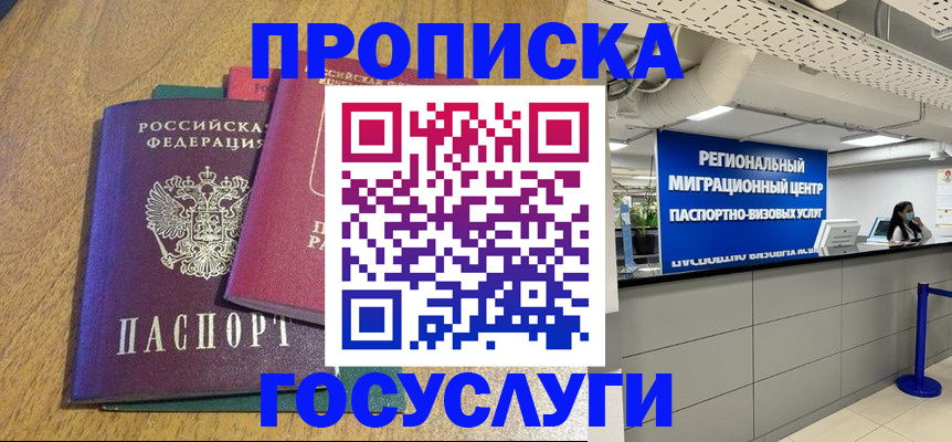 временная регистрация для школы в Кольчугино