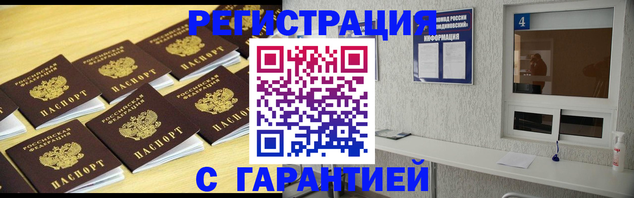 временная регистрация в Кольчугино